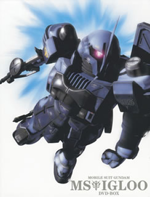機動戦士ガンダム MSイグルー DVD-BOX〈初回限定生産・3枚組〉 [DVD