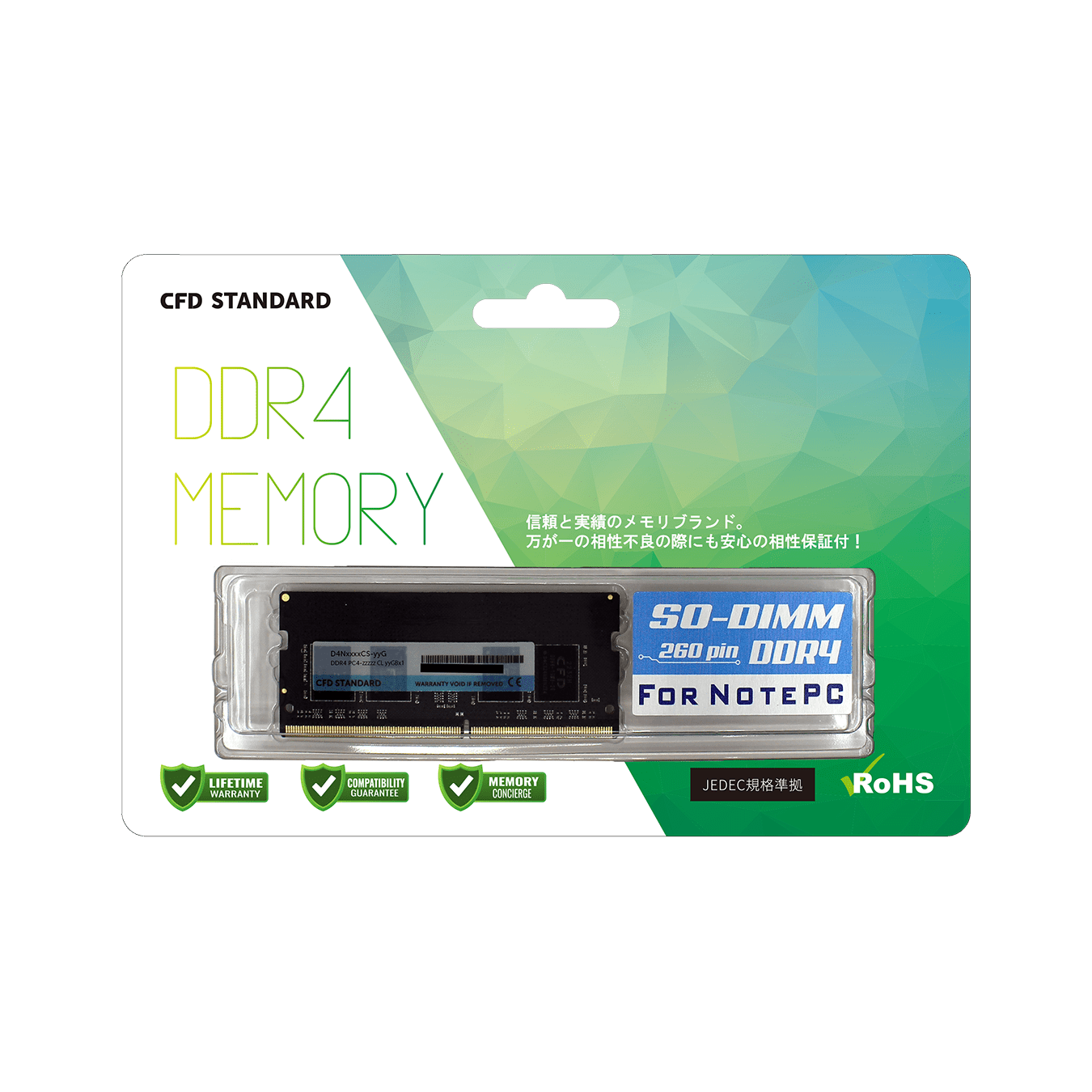 D4N2666CS-8G | CFD Standard DDR4-2666 ノート用メモリ 1枚組 8GB