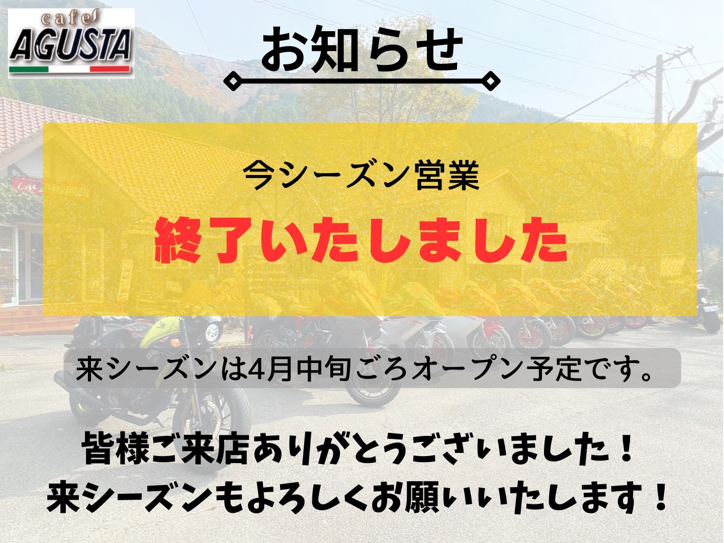 2023シーズンの営業は終了しました！│郡上八幡から30分！せせらぎ