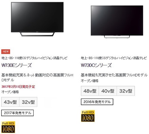 BRAVIA フルHDモデルの「KJ-32W730E」「KJ-43W730E」発表。USB HDD録再