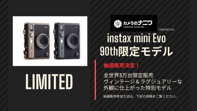 instax mini Evo FUJIFILM 90th Anniversary Special Kit【なんば