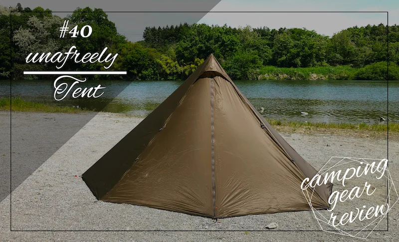 UnaFreely】1万円台で買えるワンポールテントを徹底レビューCamp Navi