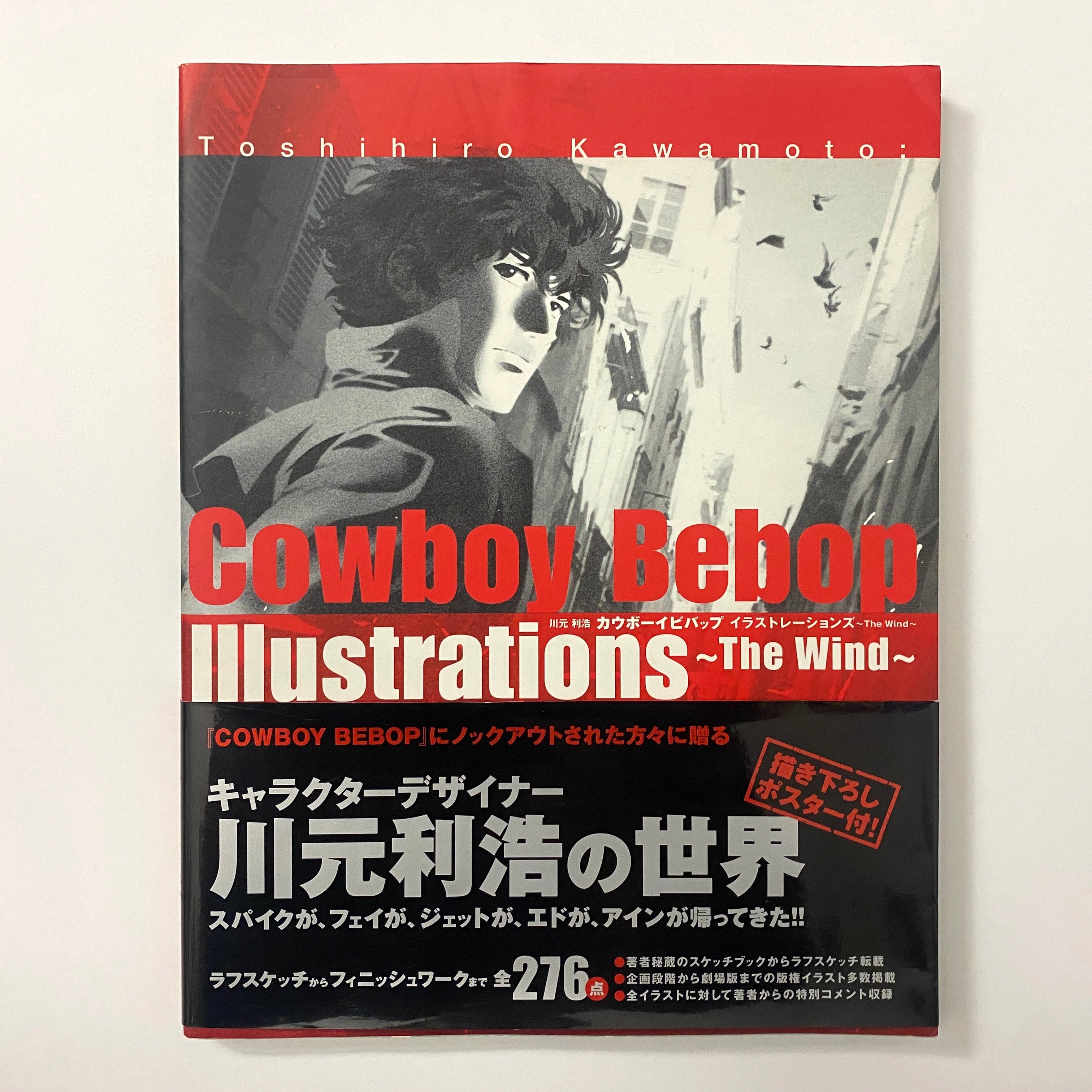 Cowboy Bebop Illustrations: The Wind – caravan
