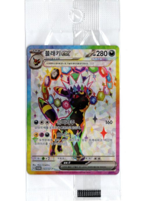 ブラッキーex SR 韓国語版 海外限定イラスト 未開封【Card Chicken】