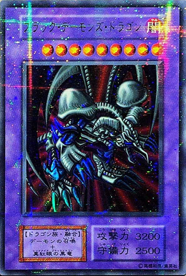 初期-ブラックデーモンズドラゴン/ウルトラパラレル(-) - カード