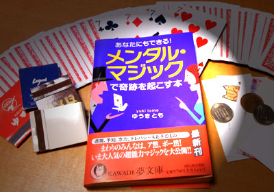 書籍紹介】「石田天海賞受賞記念 沢浩作品集 」加藤英夫著：石田天海賞