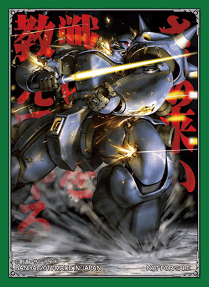 ネグザポイント交換所/ GUNDAMWAR NEX-A