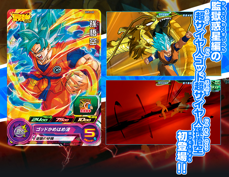 ドラゴンボールヒーローズ 孫悟空 カンバー カード 未開封 最強