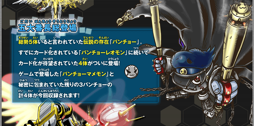 デジタルモンスターカードゲーム公式サイト｜15thアニバーサリーセット