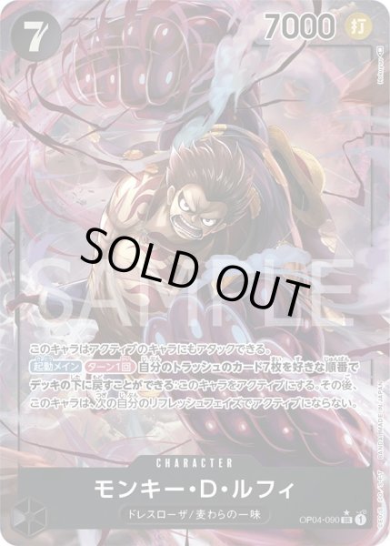 モンキー・D・ルフィ - カードランド秋葉原店