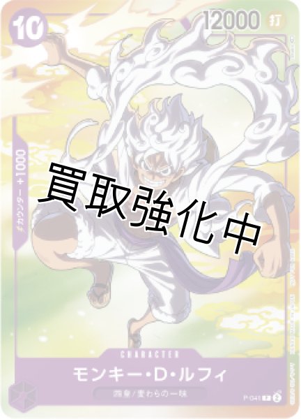 未開封 モンキー・D・ルフィ【プロモ】《紫》 [セブンイレブンプロモ版