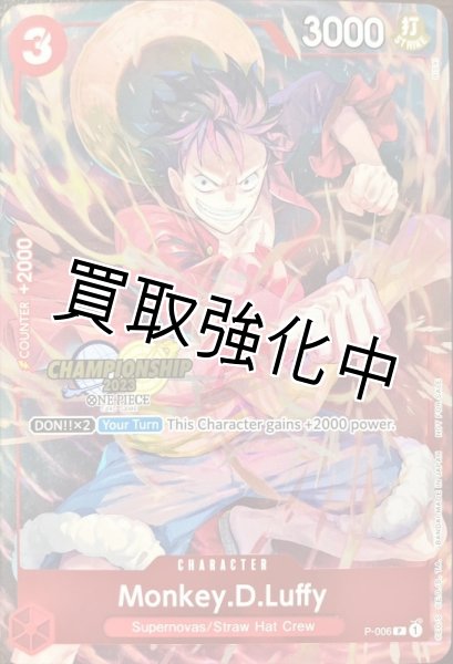 英語版】 モンキー・D・ルフィ Monkey.D.Luffy 【P】 《赤》 《P-006