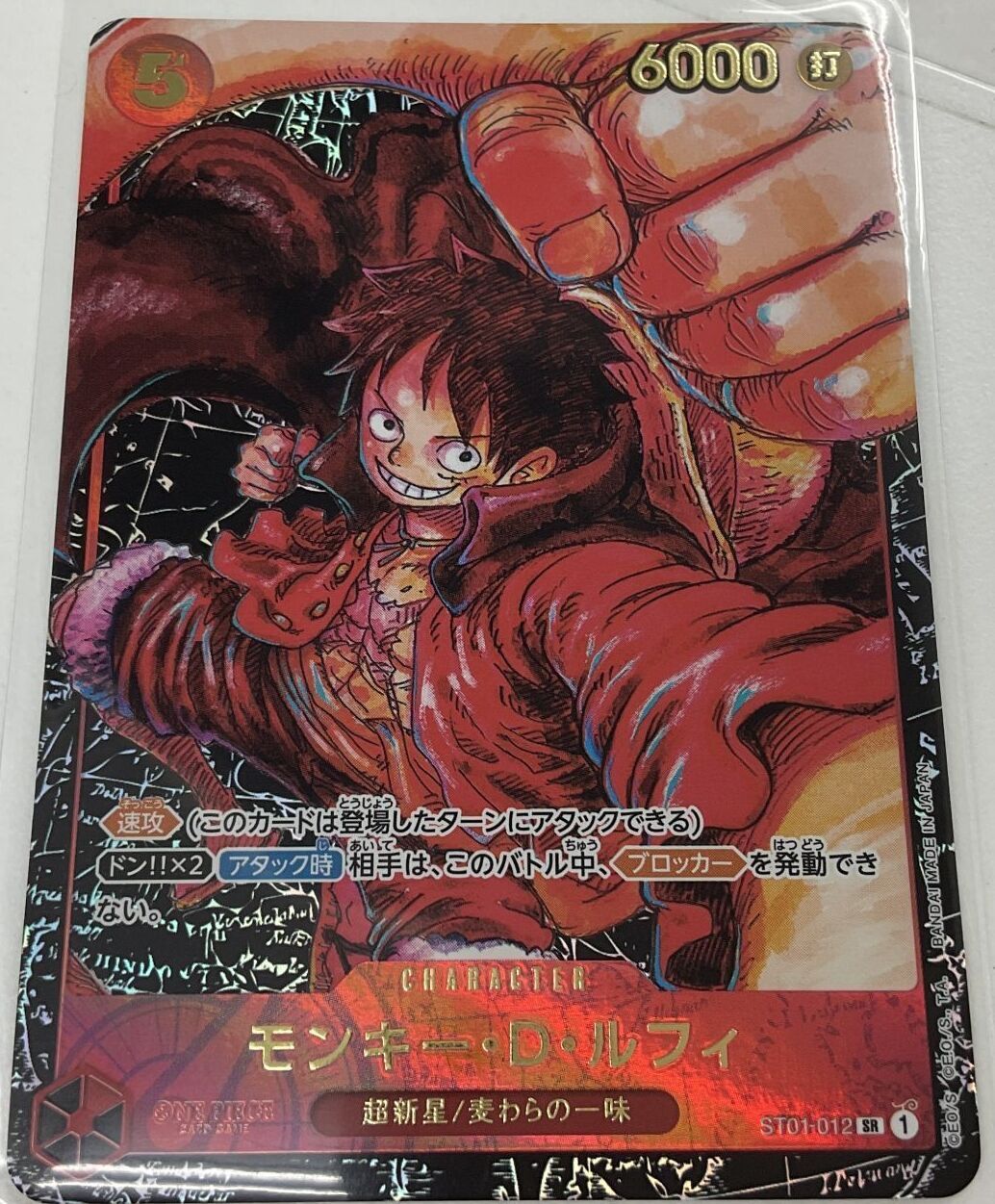 OP05収録-パラレル版】 モンキー・D・ルフィ《29》【SR 書き下し