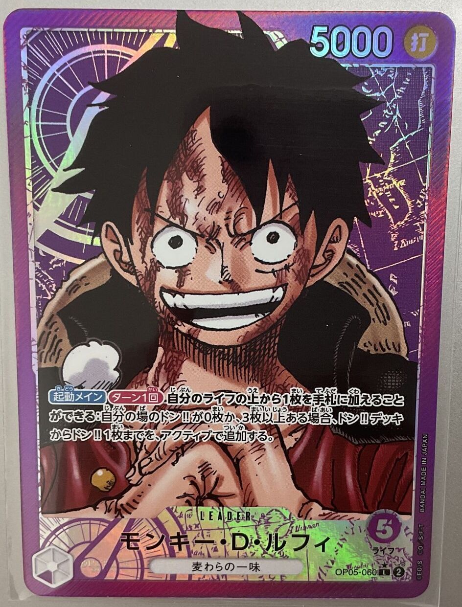 パラレル版】 モンキー・D・ルフィ【L】《紫》[OP05-060] リーダー