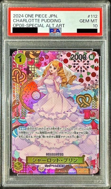 PSA10鑑定済】シャーロット・プリン sp《-》{03-112} - シンソク