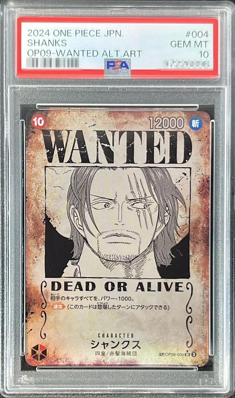 状態A-/PSA10鑑定済】シャンクス(パラレル/手配書)《SR☆》{OP09-004
