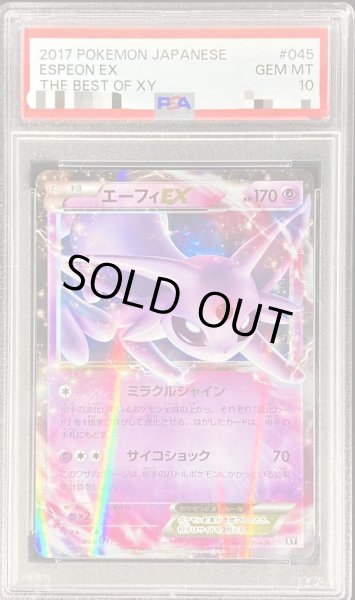 PSA10鑑定済】エーフィEX《-》{045/171}[その他] - シンソク