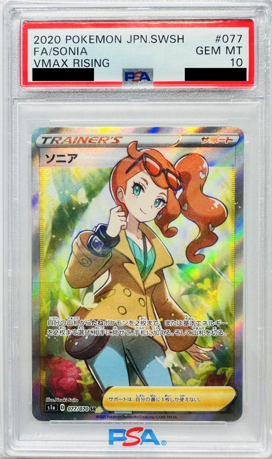 PSA10鑑定済〕ソニア【SR】{077/070} - カードショップわいTV
