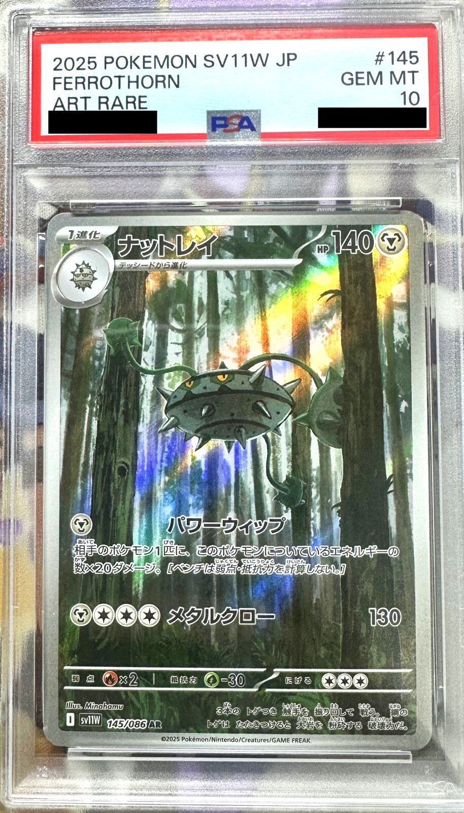 PSA10鑑定済〕ナットレイ【AR】{145/086} - カードショップわいTV