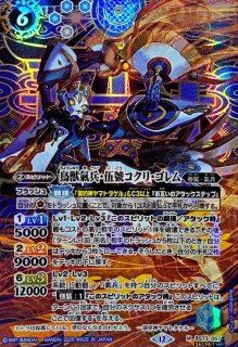 2025/12)双刀の武芸者ダークネス・グリフォン【AX】{BS72-AX01}《赤