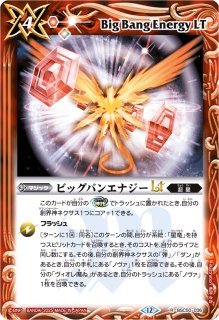 2025/12)超龍騎神グラン・サジット・ノヴァ(BSC50収録)【X】{BS51