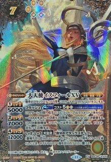 2023/10)(SECRET)蛮騎士ハーキュリーXV【XV-SEC】{BS65-XV03}《緑》