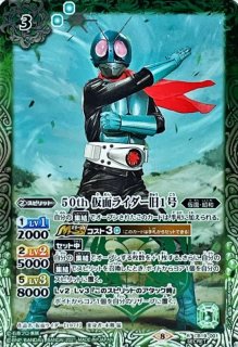 2021/8)(SECRET)50th仮面ライダーZX【R-K50th】{CB19-011}《緑》