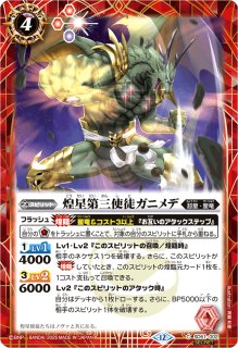 状態A-〕(2025/12)(SECRET)超龍騎神グラン・サジット・ノヴァ(BSC50