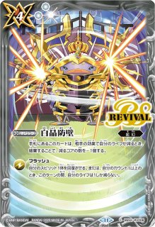 PB39]プレミアムペンタンBOXII - カードラッシュ[バトルスピリッツ]