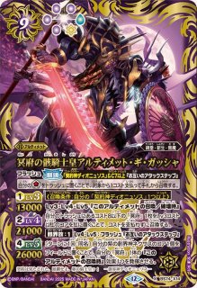 2025/12)究極冥府龍アルティメット・ムゲンドラゴン【AX】{BS74-AX02