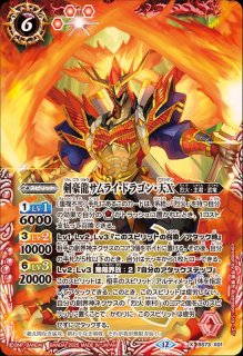 2025/12)烈火幸村【CP】{BS73-CP02}《赤》 - カードラッシュ[バトル