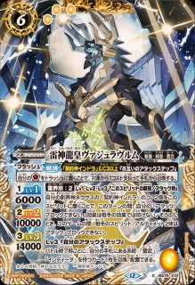 2026/12)天雷の契約神インドラ【契約X】{BS75-CX03}《黄》 - カード