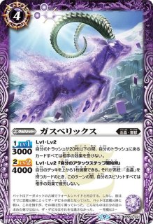 2023/9)神裂きのアガベル【C】{BS63-029}《紫》