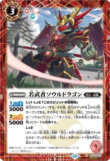 BS74] 契約編:環 第3章 覇極来臨 - カードラッシュ[バトルスピリッツ]