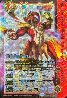 ムゲンドラゴン - カードラッシュ[バトルスピリッツ]