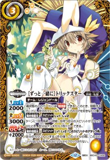 2026/12)(SECRET)[白黒幻奏]トリックスター(2人/BSC51収録)【XX-SEC