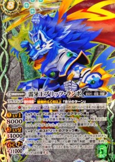 BS66]契約編:界 第3章 紡約 - カードラッシュ[バトルスピリッツ]