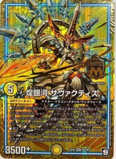 状態B〕天災デドダム【-】{22EX1超21/超50}《多》