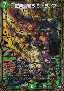 状態A-〕王道の革命ドギラゴン【SR】{24BD11/21}《多》