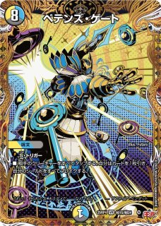 真気楼と誠偽感の決断【SR】{25RP1秘8/秘24}《多》 - カードラッシュDM