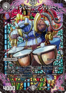 真聖霊王ネオ・アルカディアス【SR】{25BD2秘1/秘1}《光》 - カード