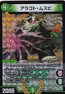 状態A-〕テック団の波壊Go!【R】{EX0348/69}《多》