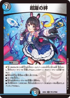 ブレイン・スラッシュ【R】{24EX4PR14/PR60}《多》 - カードラッシュDM