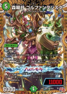 プレイマット『[GP2025-2nd]覇竜凰ドルザバード』【サプライ】{-}