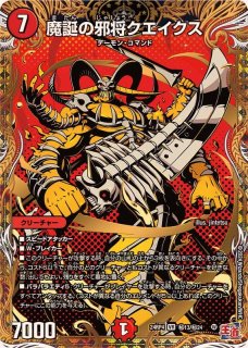 状態A-〕ボルメテウス・レインボー・ドラゴン【SR】{25RP3TR3/TR9}《多》