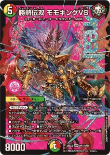 モモキング - カードラッシュDM