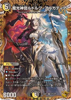 光開の精霊サイフォゲート【R】{25RP1SP4/SP5}《光》 - カードラッシュDM