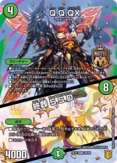 20周年超感謝メモリアルパック 魂の章 名場面BEST【DMEX-15】 - カード