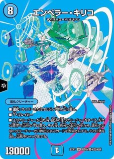 水上第九院シャコガイル【SR】{23RP1TR4/TR9}《水》