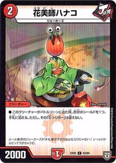 DMD-33「マスターズ・クロニクル・デッキ 2016 終焉の悪魔神